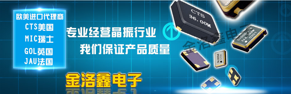 美國將延遲90天征收關稅為何國內仍然擔心進口晶振的單價?