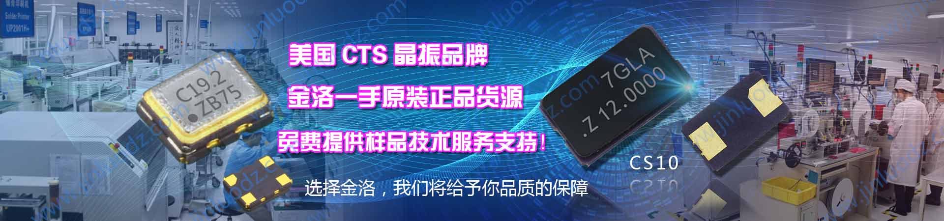 进口晶振